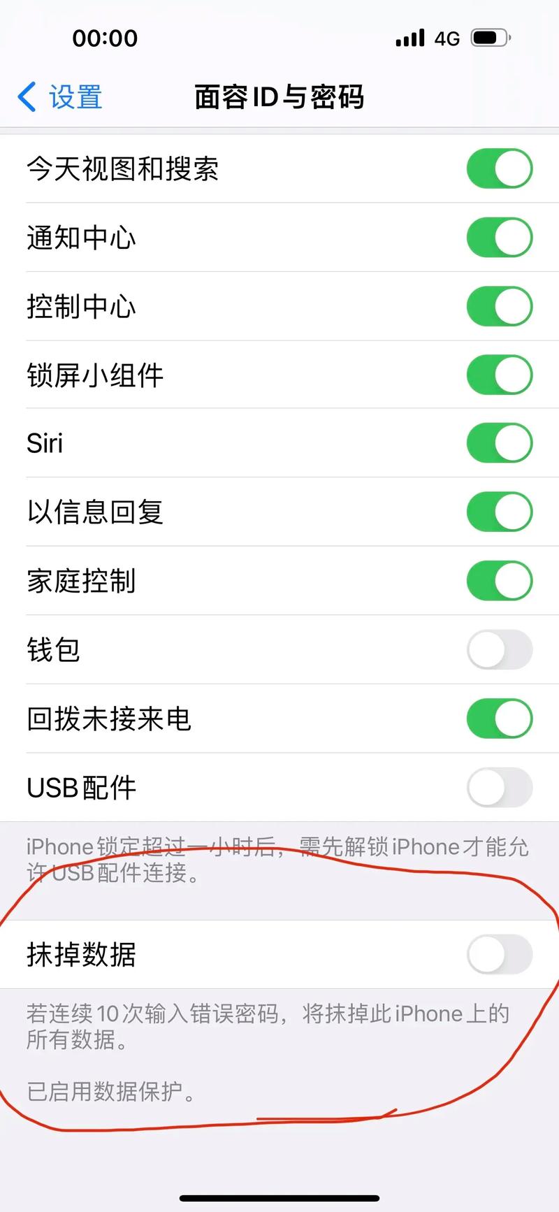苹果密码输入多次停用怎么办,苹果密码输入几次停用-第2张图片 苹果密码输入多次停用怎么办,苹果密码输入几次停用-第2张图片