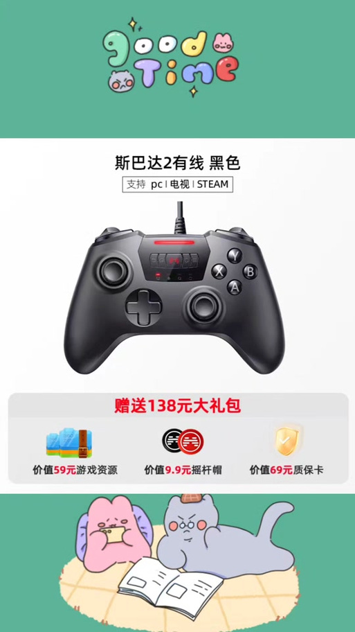 北通斯巴达2怎么连接电脑的简单介绍-第2张图片 北通斯巴达2怎么连接电脑的简单介绍-第2张图片
