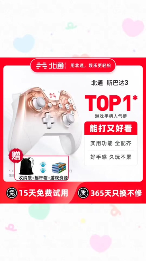 北通斯巴达2怎么连接电脑的简单介绍-第8张图片 北通斯巴达2怎么连接电脑的简单介绍-第8张图片