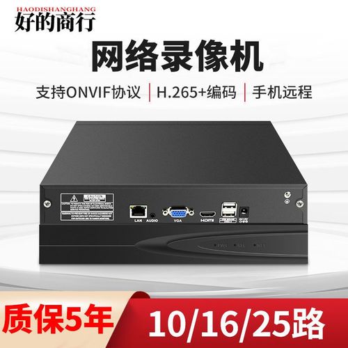 16路硬盘录像机多少瓦,16路网络硬盘录像机费用-第6张图片 16路硬盘录像机多少瓦,16路网络硬盘录像机费用-第6张图片