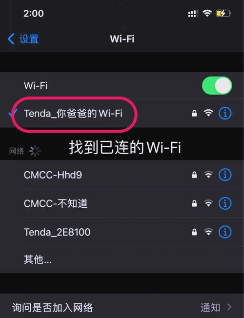 怎么设置wifi的密码-怎么设置wifi密码不让别人蹭网-第4张图片 怎么设置wifi的密码-怎么设置wifi密码不让别人蹭网-第4张图片