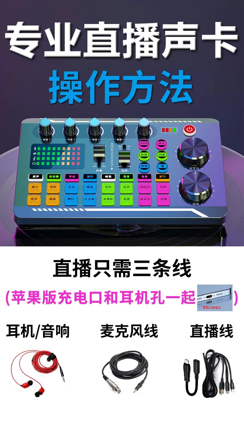 v8外置声卡怎么连接电脑/v8外置声卡怎么连接电脑和手机